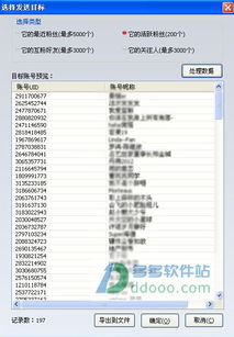 新浪微博营销软件私信通v2.5.38官方最新版功能介绍与使用指南