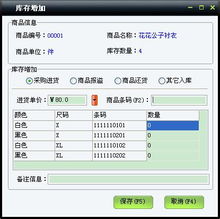 美萍服装通管理系统使用手册 整合批发零售与网络设备销售的高效解决方案