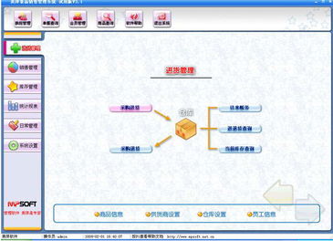 食品销售管理软件选购指南 以美萍为例，解析下载之家与行业软件销售平台