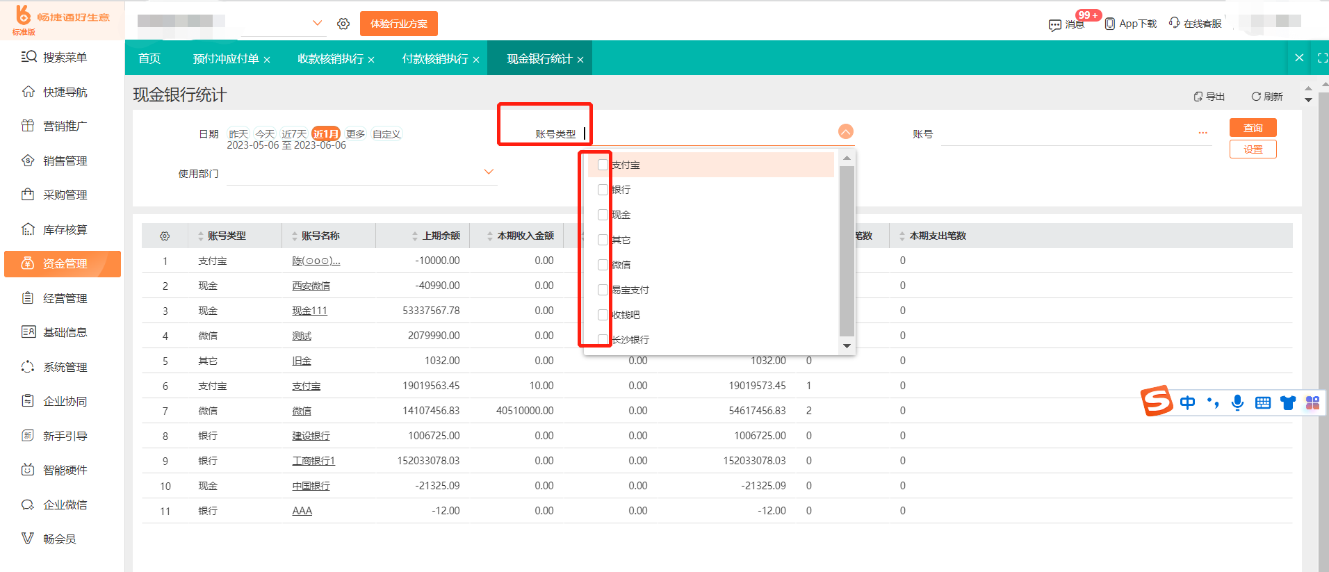 统计分析过程中的ERP软件技能与销售策略探讨