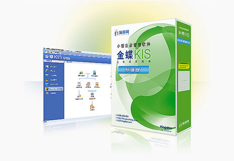 数字化转型赋能者 上海金蝶软件助力企业智慧成长