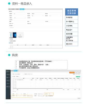 金蝶精斗云 智能进销存ERP管理软件助力企业高效运营